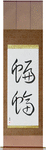 Bat Japanese Scroll by Master Japanese Calligrapher Eri Takase