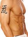 Japanese Rat Tattoo by Master Japanese Calligrapher Eri Takase