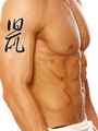 Japanese Rat Tattoo by Master Japanese Calligrapher Eri Takase