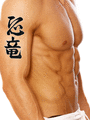 Japanese Dinosaur Tattoo by Master Japanese Calligrapher Eri Takase