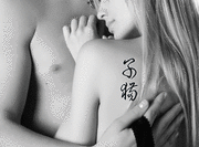 Kitten in Japanese (koneko) Tattoo Sample by Master Japanese Calligrapher Eri Takase