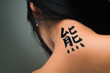 Japanese Bear Tattoo by Master Japanese Calligrapher Eri Takase