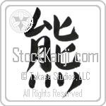 Japanese Tattoo Design of the meaning of the name Duba which is Bear by Master Eri Takase