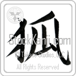 Japanese Tattoo Design of the meaning of the name Fox which is Fox by Master Eri Takase