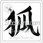 Japanese Tattoo Design of the meaning of the name Tod which is Fox by Master Eri Takase Japanese Tattoo Design of the meaning of the name Tod which is Fox by Master Eri Takase
