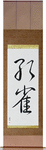 Peafowl Japanese Scroll by Master Japanese Calligrapher Eri Takase