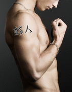 Japanese Poet Tattoo by Master Japanese Calligrapher Eri Takase