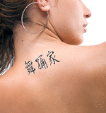 Japanese Dancer Tattoo by Master Japanese Calligrapher Eri Takase