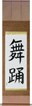 Dance Japanese Scroll by Master Japanese Calligrapher Eri Takase