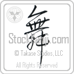 Japanese Dance Tattoo Design