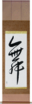 Dance Japanese Scroll by Master Japanese Calligrapher Eri Takase