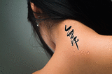 Japanese Dance Tattoo by Master Japanese Calligrapher Eri Takase