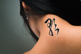 Japanese Song Tattoo by Master Japanese Calligrapher Eri Takase