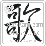 Japanese Song Tattoo Design