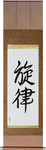 Melody Japanese Scroll by Master Japanese Calligrapher Eri Takase