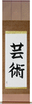 Art Japanese Scroll by Master Japanese Calligrapher Eri Takase