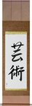 Art Japanese Scroll by Master Japanese Calligrapher Eri Takase
