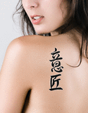 Japanese Design Tattoo by Master Japanese Calligrapher Eri Takase