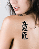 Japanese Design Tattoo by Master Japanese Calligrapher Eri Takase