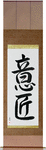 Design Japanese Scroll by Master Japanese Calligrapher Eri Takase