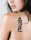 Japanese Design Tattoo by Master Japanese Calligrapher Eri Takase