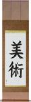 Fine Art Japanese Scroll by Master Japanese Calligrapher Eri Takase