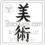 Fine Art (bijutsu)