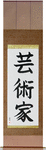 Artist Japanese Scroll by Master Japanese Calligrapher Eri Takase