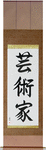 Artist Japanese Scroll by Master Japanese Calligrapher Eri Takase