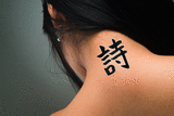 Japanese Poem Tattoo by Master Japanese Calligrapher Eri Takase