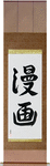 Comic Japanese Scroll by Master Japanese Calligrapher Eri Takase