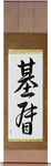 Christ Japanese Scroll by Master Japanese Calligrapher Eri Takase