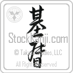 Japanese Christ Tattoo Design