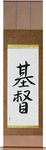 Christ Japanese Scroll by Master Japanese Calligrapher Eri Takase