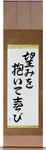 Be Joyful in Hope Japanese Scroll by Master Japanese Calligrapher Eri Takase