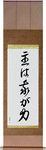The Lord is My Strength Japanese Scroll by Master Japanese Calligrapher Eri Takase