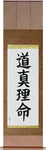 The Way, The Truth, The Life Japanese Scroll by Master Japanese Calligrapher Eri Takase