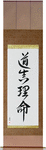 The Way, The Truth, The Life Japanese Scroll by Master Japanese Calligrapher Eri Takase