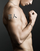 Japanese Sinner Tattoo by Master Japanese Calligrapher Eri Takase