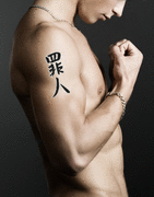 Japanese Sinner Tattoo by Master Japanese Calligrapher Eri Takase