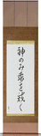 Only God Can Judge Me Japanese Scroll by Master Japanese Calligrapher Eri Takase