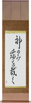 Only God Can Judge Me Japanese Scroll by Master Japanese Calligrapher Eri Takase
