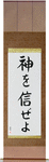 Trust in God Japanese Scroll by Master Japanese Calligrapher Eri Takase