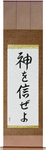 Trust in God Japanese Scroll by Master Japanese Calligrapher Eri Takase