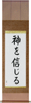 Believe in God Japanese Scroll by Master Japanese Calligrapher Eri Takase