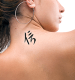 Japanese Believe Tattoo by Master Japanese Calligrapher Eri Takase