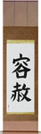 Forgiveness Japanese Scroll by Master Japanese Calligrapher Eri Takase