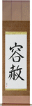 Forgiveness Japanese Scroll by Master Japanese Calligrapher Eri Takase