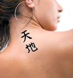 Japanese Heaven and Earth Tattoo by Master Japanese Calligrapher Eri Takase