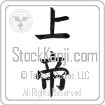 Japanese Tattoo Design of the meaning of the name Domenica which is Lord by Master Eri Takase